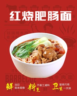红烧肥肠面