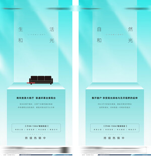 地产广告