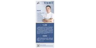 专家简介