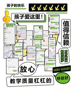 托管教育好评