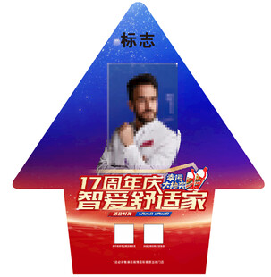 三角地贴