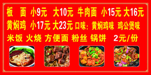 板面 牛肉面 杂酱面 黄焖鸡