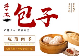 手工包子  皮薄肉多超美味