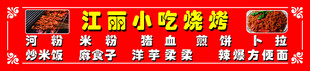 美味小吃培训招生啦