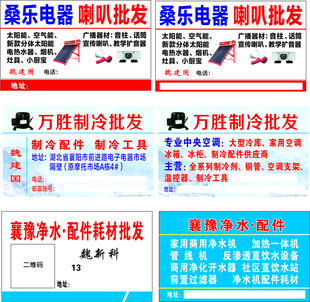 批发名片
