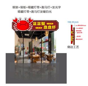 大排档招牌