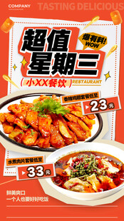 美食海报