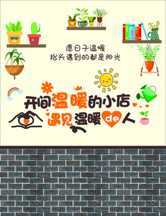 温暖小店