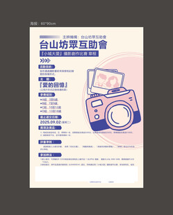摄影海报