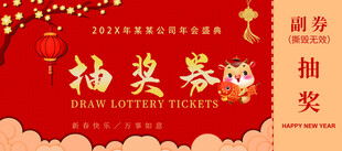 抽奖活动颁奖喜庆背景图