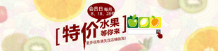 特价商品促销海报