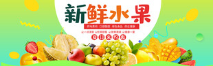 新鲜多样水果大集合