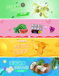 夏日清爽椰子主题素材集合