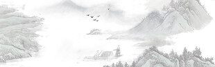 水墨山水意境图