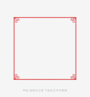 中式红框边框装饰图案
