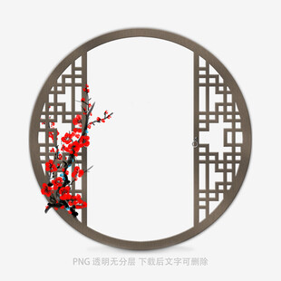 中式圆窗红梅装饰图案