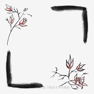 水墨花卉与笔触艺术