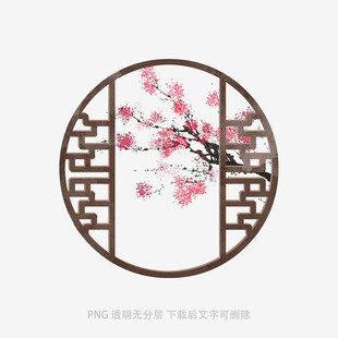 中式圆窗红梅装饰图案