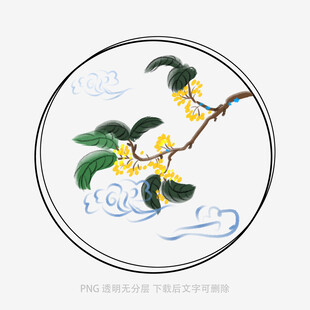 圆形中式桂花图案设计