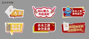 手牌 促销标签