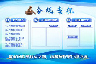 蓝色企业文化展板设计
