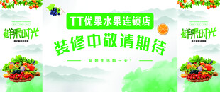 维修改造宣传图