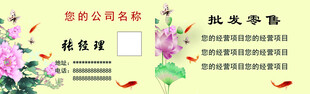 名片模版