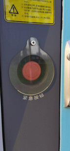 工业设备紧急停止按钮