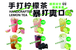 暴打柠檬茶