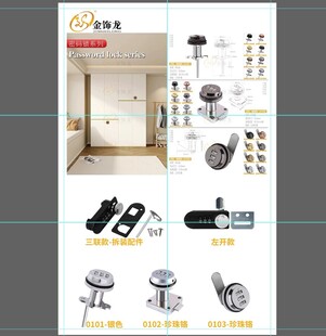 家居五金配件产品展示