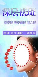 深层祛斑 焕亮肌肤新光彩