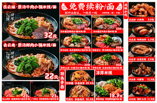 麻辣鲜香的多样特色菜肴