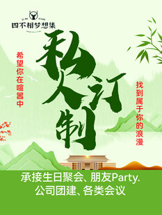 秋季社团招新活动海报