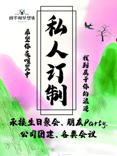 私人订制活动策划服务