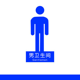 卫生间