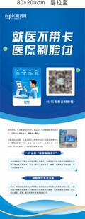 就医医保