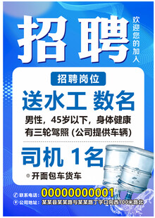 蓝色招聘