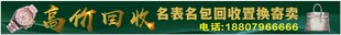 奢侈品回收
