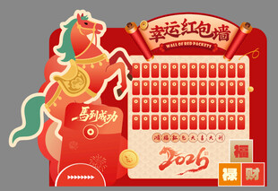 红包墙