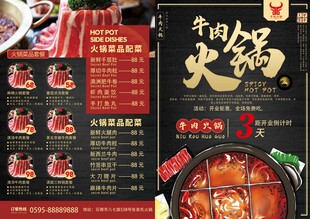 今日火锅特惠菜单