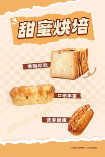 甜蜜烘焙美食展示