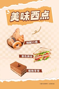 美味西点展示