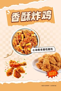 香酥炸鸡 美味诱人来袭
