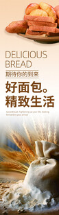 美味面包开启精致生活