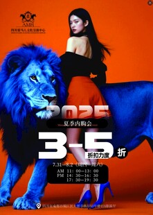 女装海报优惠打折活动海报