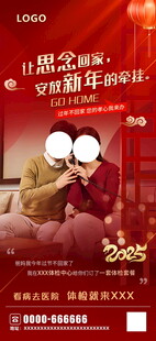让思念回家  安放新年的牵挂 