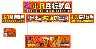 鱿鱼  铁板鱿鱼