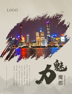 复古中国风旅游画册