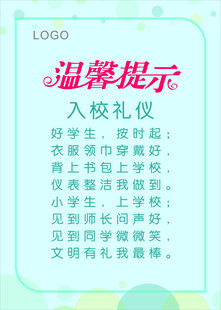温馨提示
