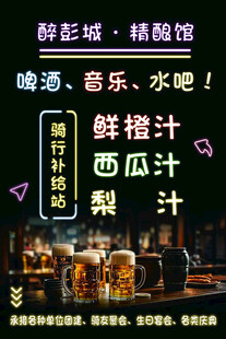 鲜榨梨汁 畅享休闲时光